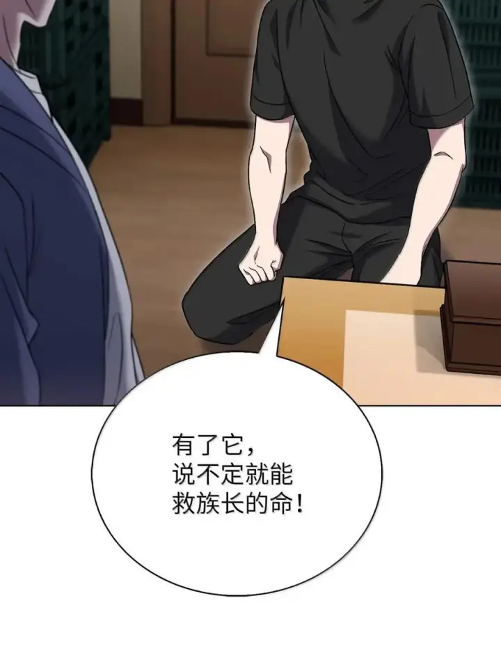 《来自武林的外卖员》056 鬼怪一族图66