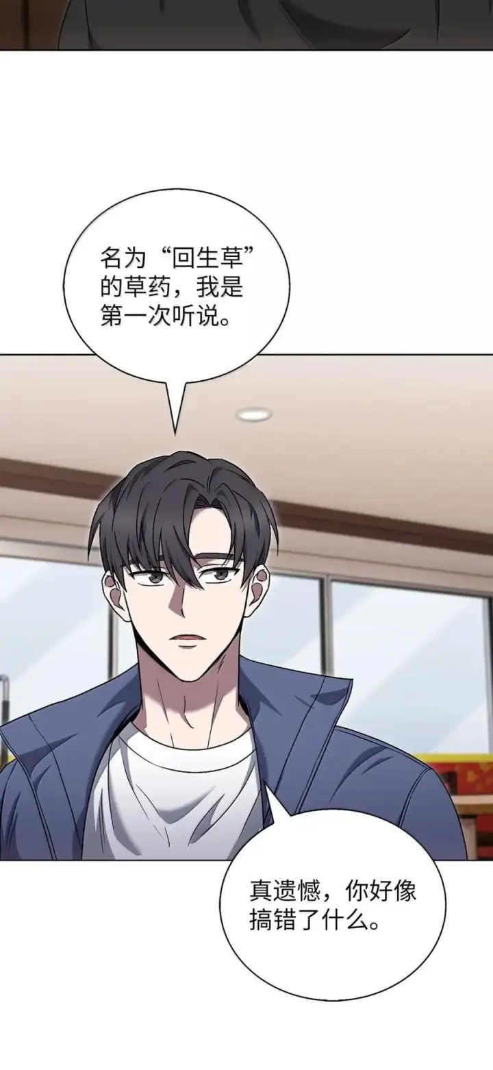 《来自武林的外卖员》056 鬼怪一族图68