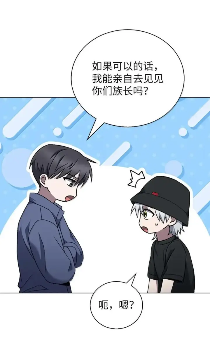 《来自武林的外卖员》056 鬼怪一族图72