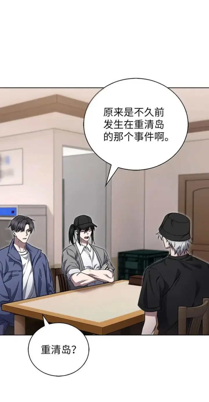 《来自武林的外卖员》057 拜访村落图12