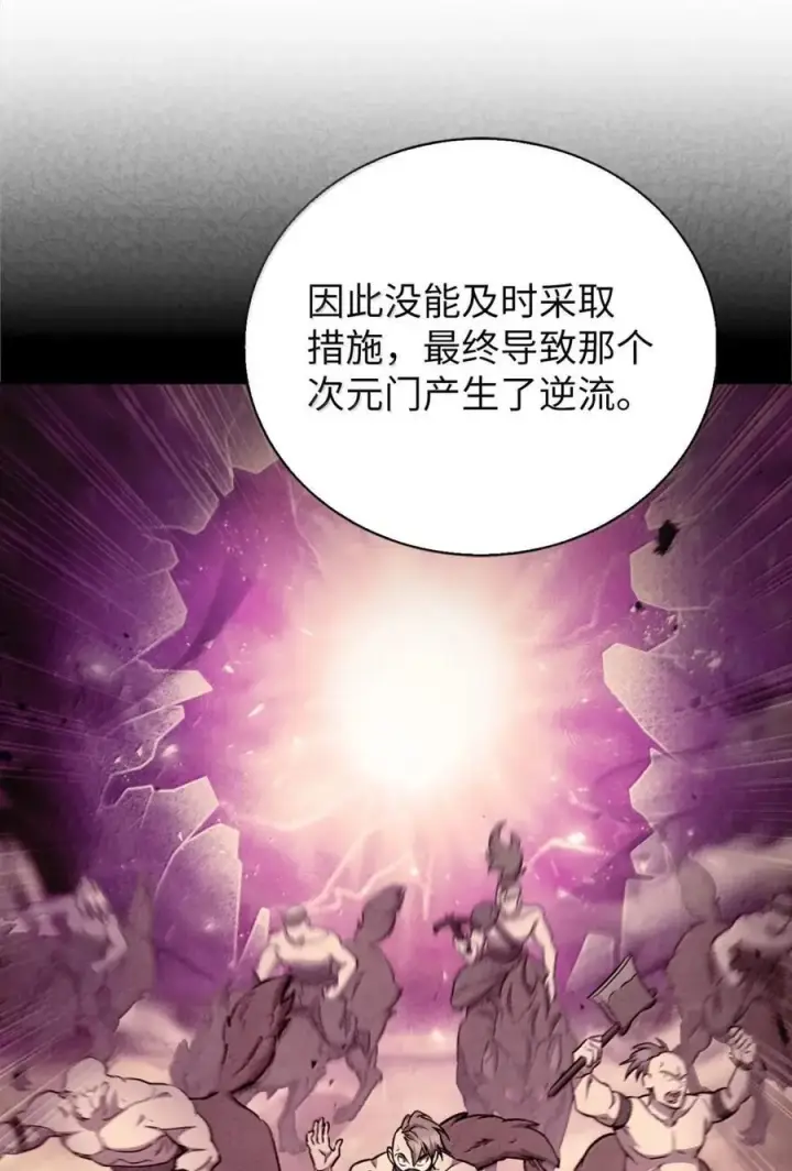 《来自武林的外卖员》057 拜访村落图14
