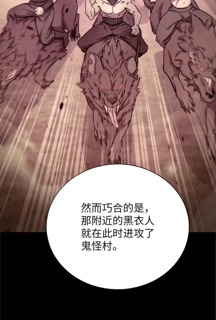 《来自武林的外卖员》057 拜访村落图15