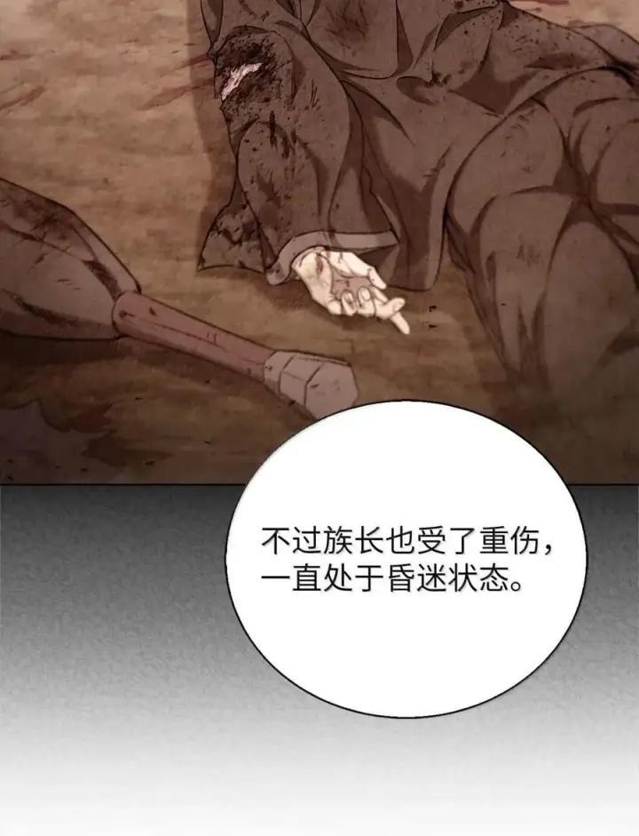 《来自武林的外卖员》057 拜访村落图18