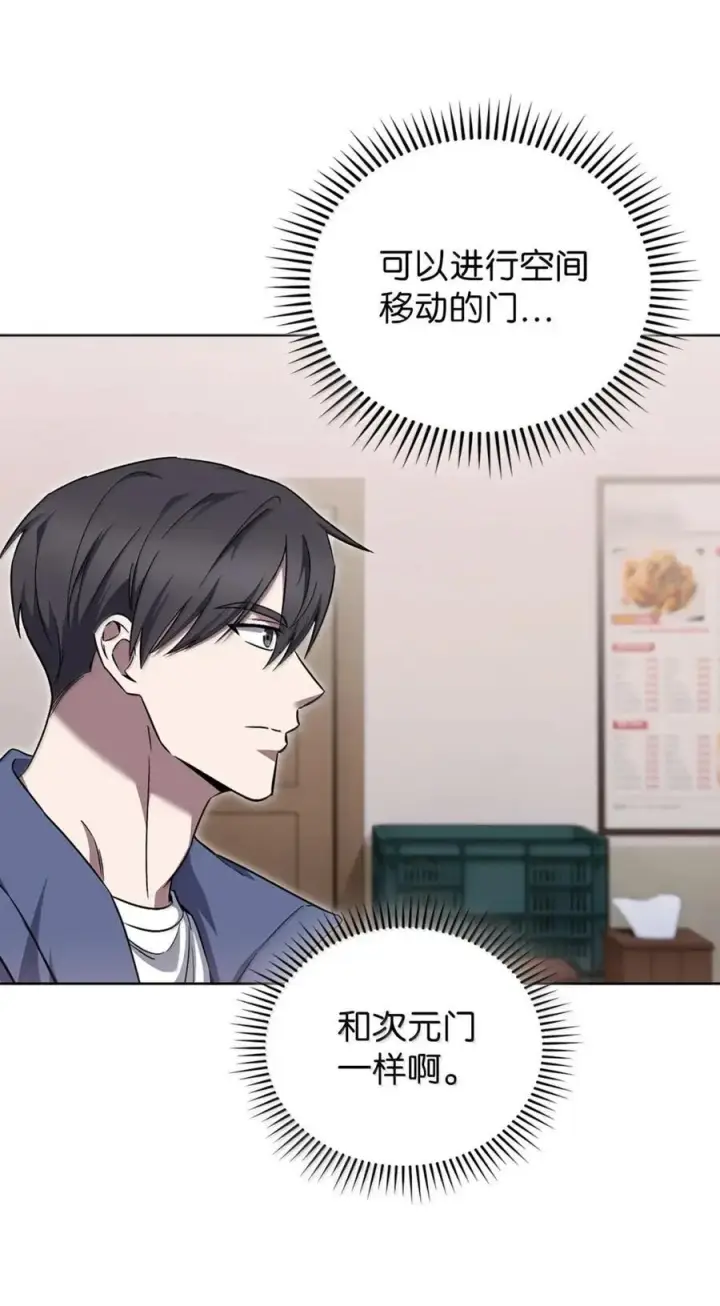 《来自武林的外卖员》057 拜访村落图29