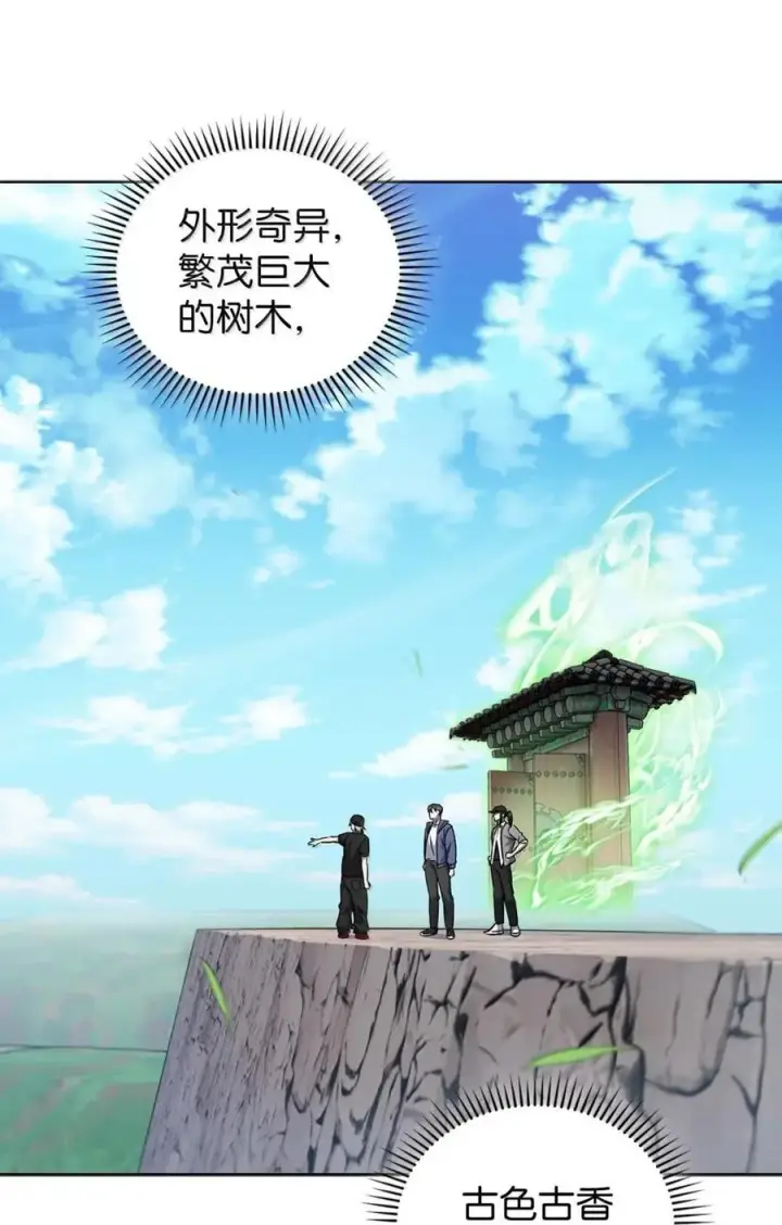 《来自武林的外卖员》057 拜访村落图36