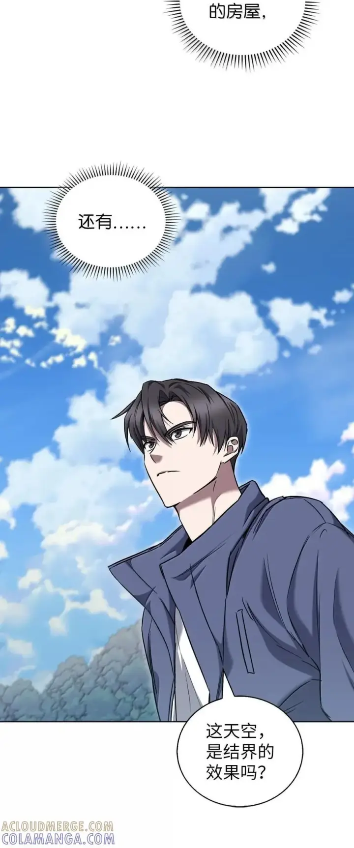《来自武林的外卖员》057 拜访村落图37