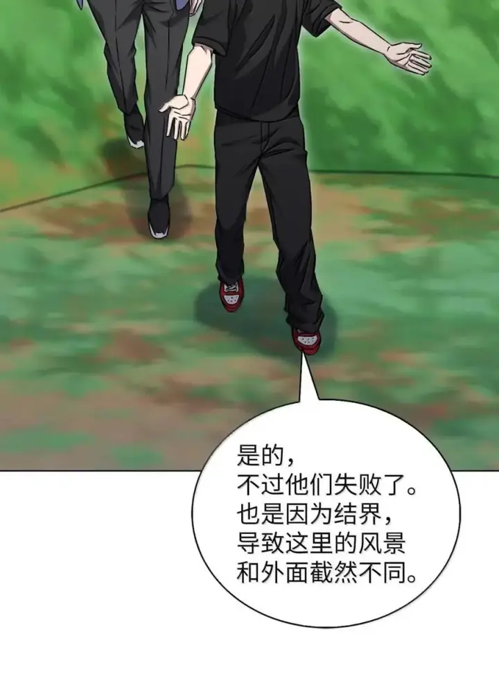 《来自武林的外卖员》057 拜访村落图41