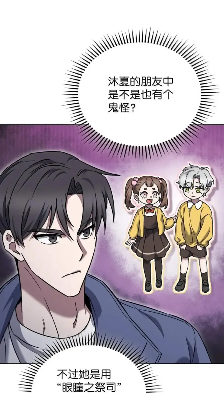 《来自武林的外卖员》057 拜访村落图44