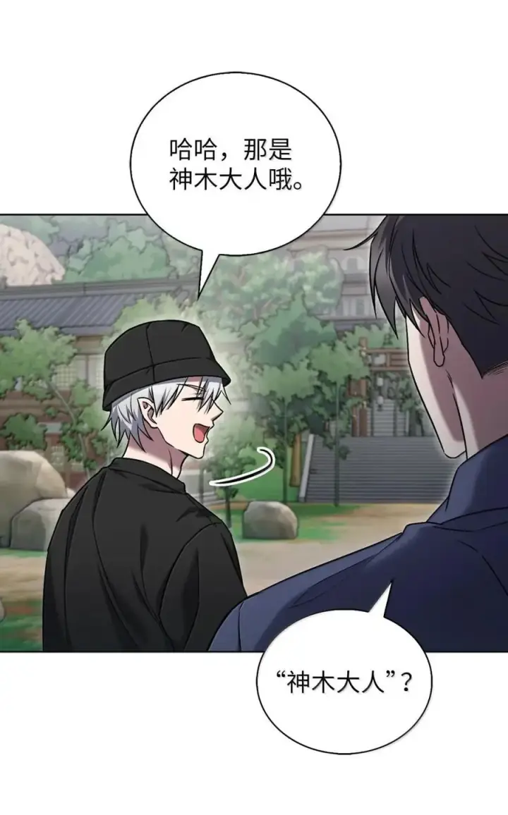 《来自武林的外卖员》057 拜访村落图48