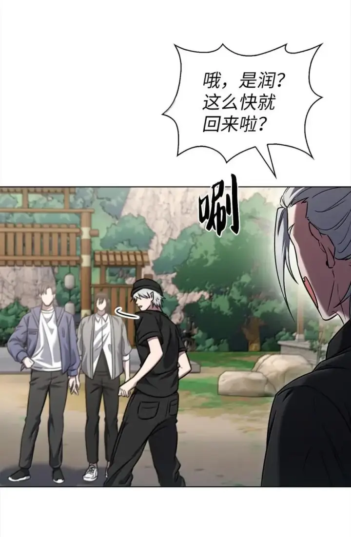 《来自武林的外卖员》057 拜访村落图56