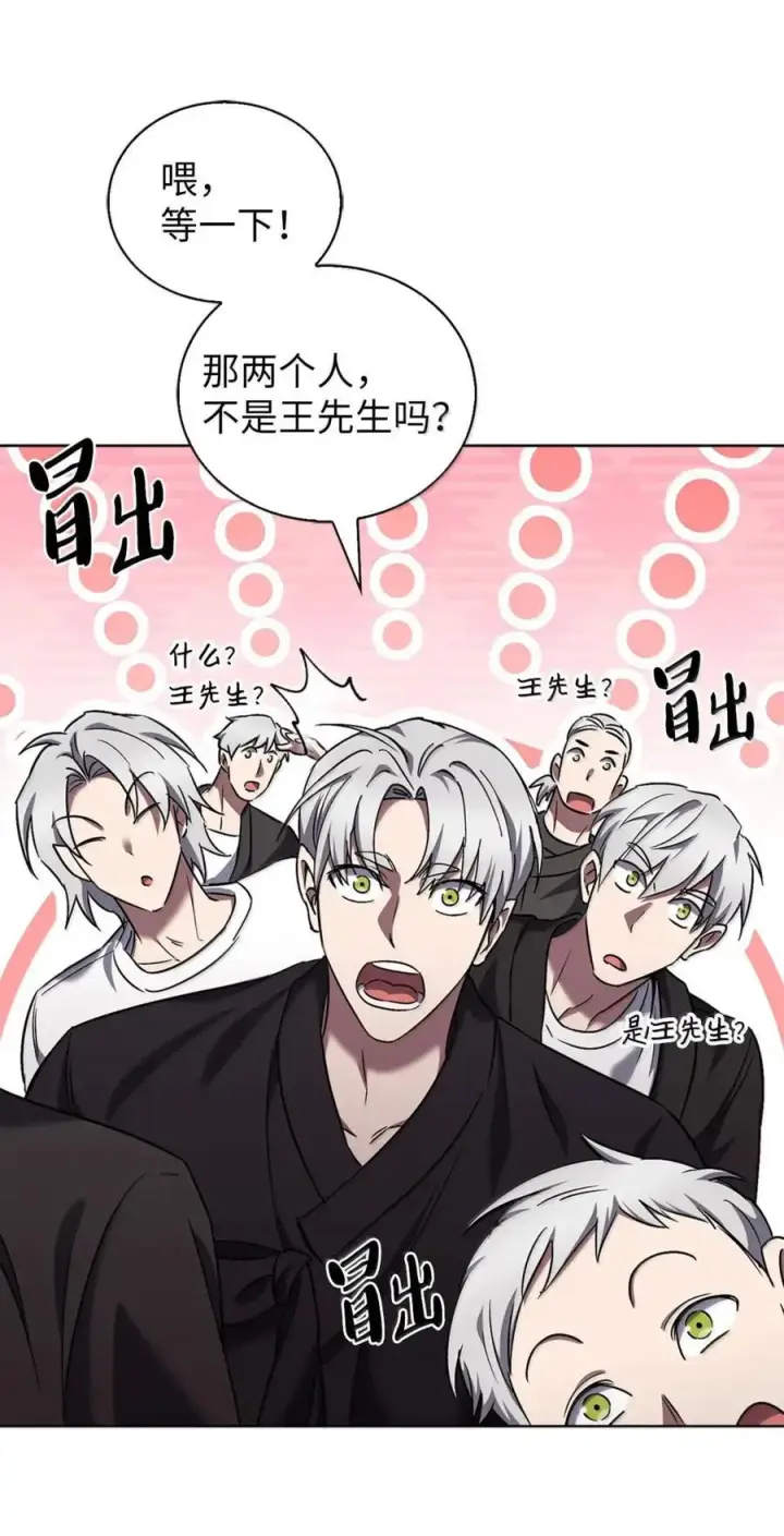 《来自武林的外卖员》057 拜访村落图60