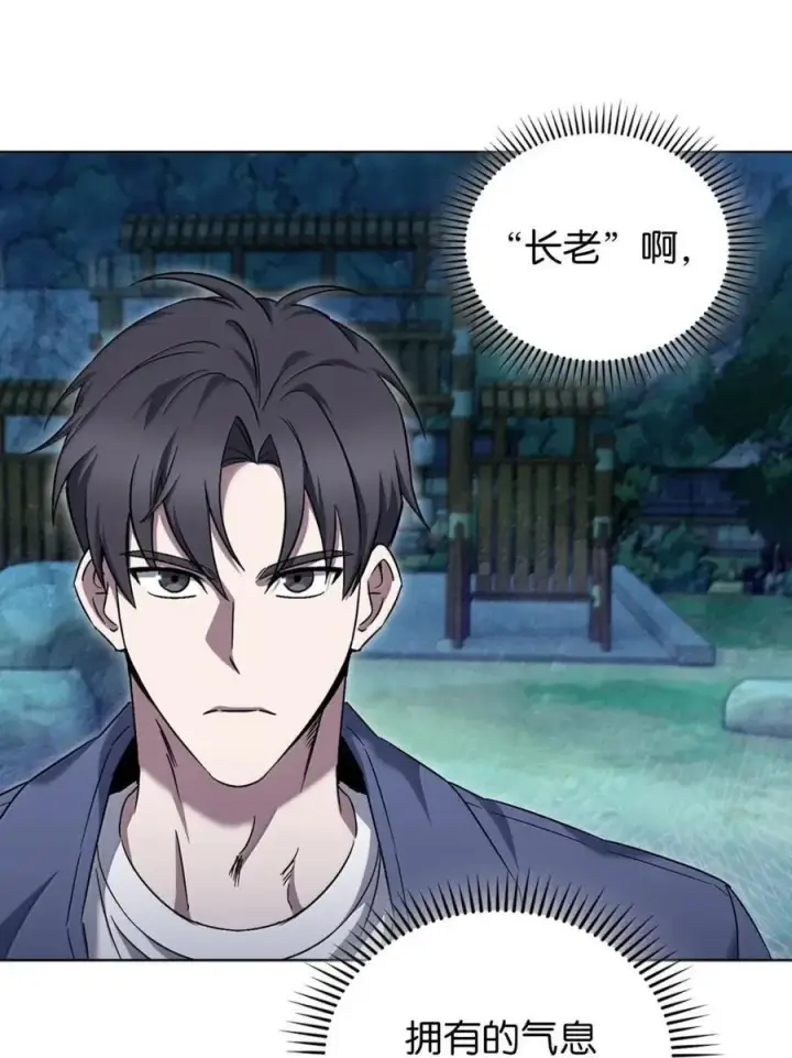 《来自武林的外卖员》057 拜访村落图68