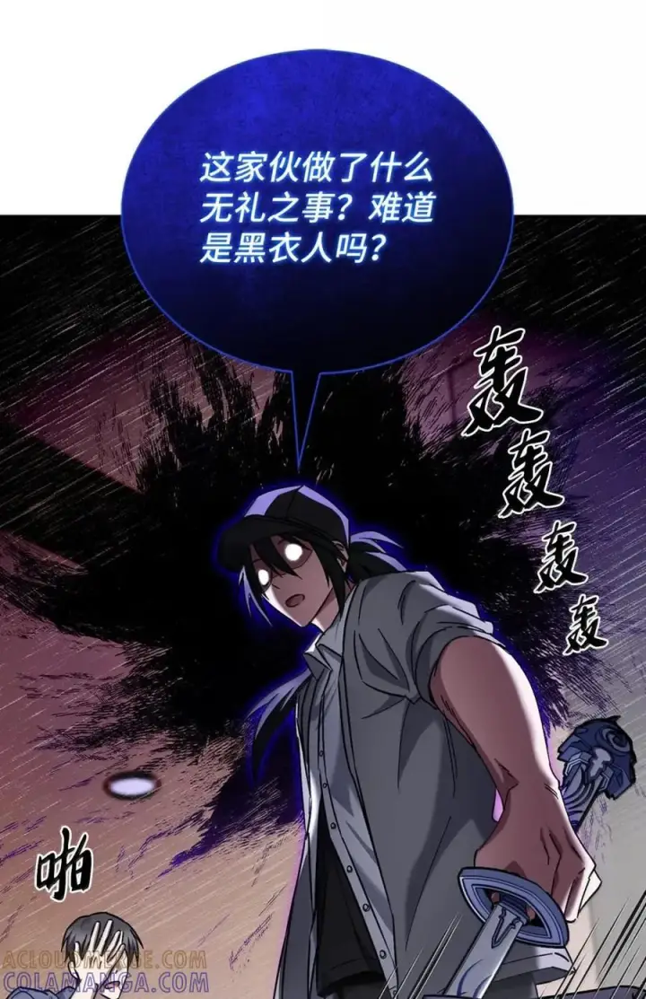 《来自武林的外卖员》057 拜访村落图7