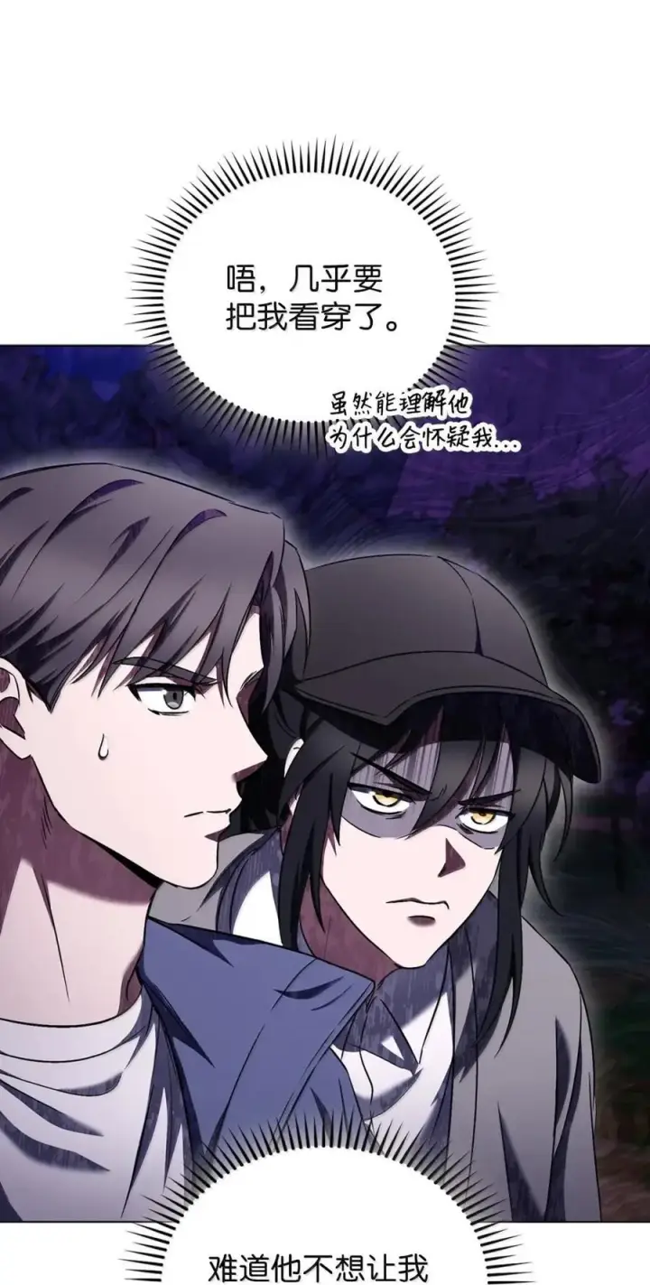《来自武林的外卖员》057 拜访村落图71