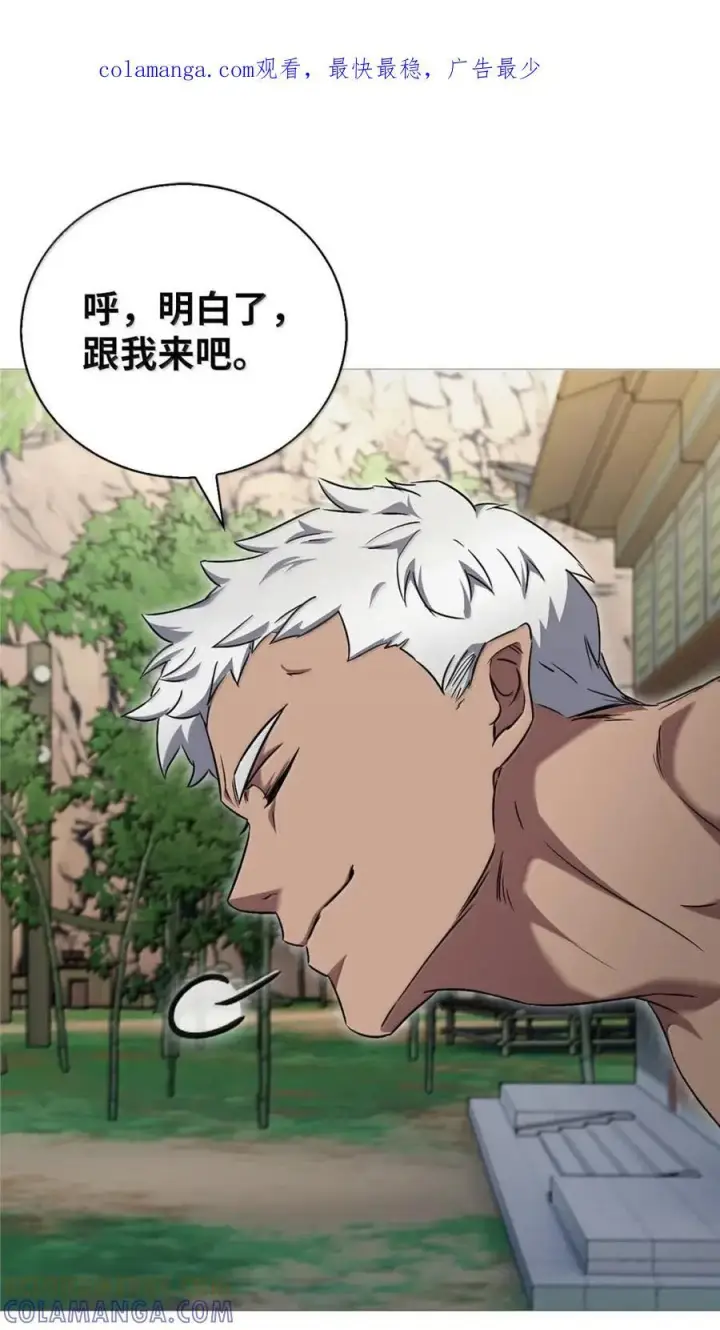 《来自武林的外卖员》057 拜访村落图73