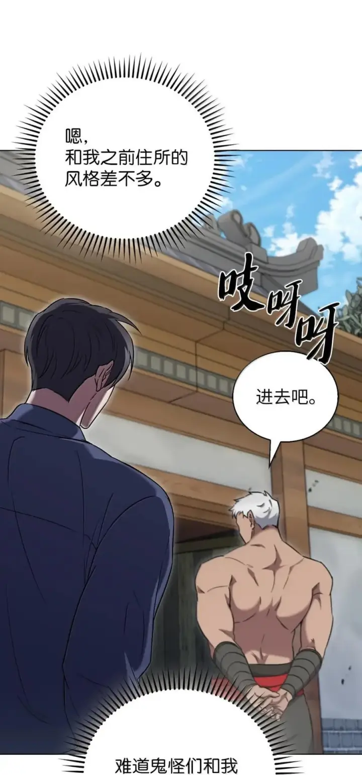 《来自武林的外卖员》058 鬼怪之火图12