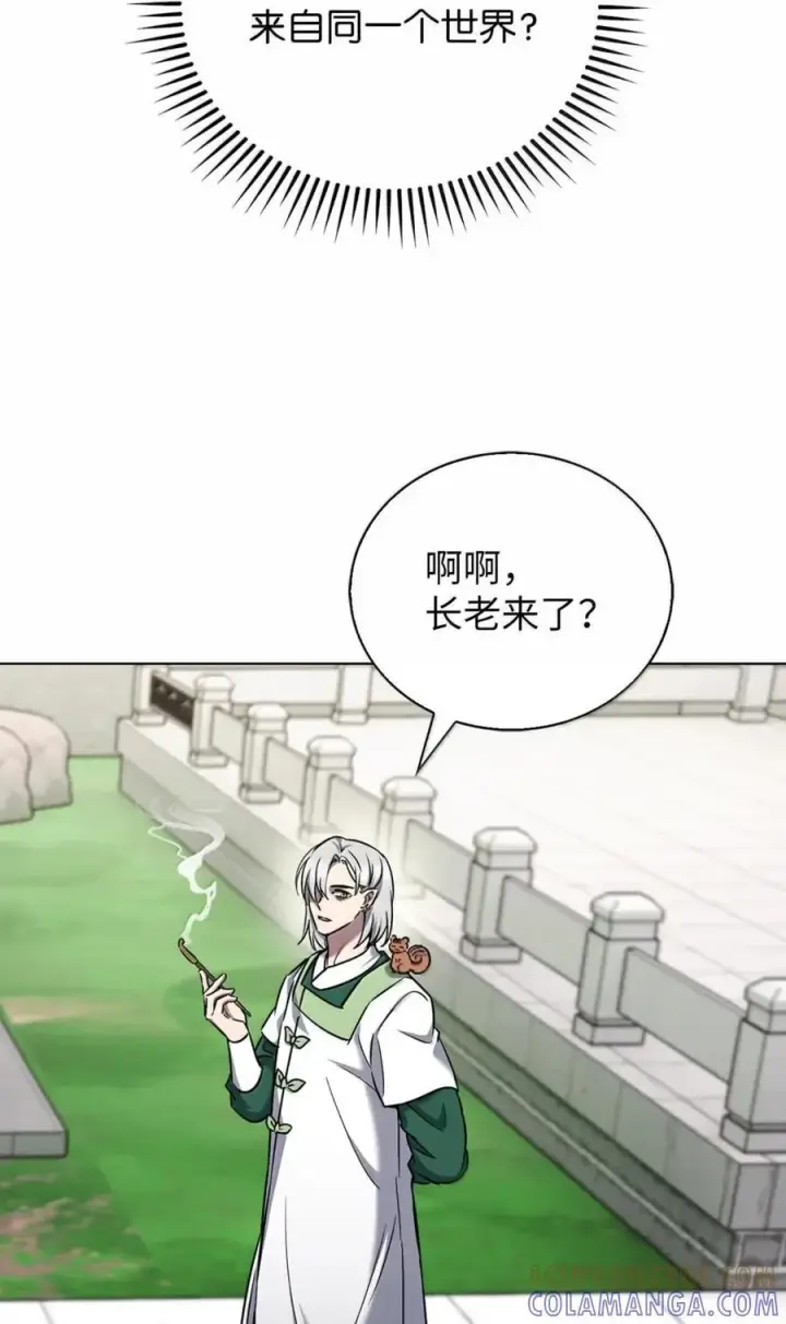 《来自武林的外卖员》058 鬼怪之火图13