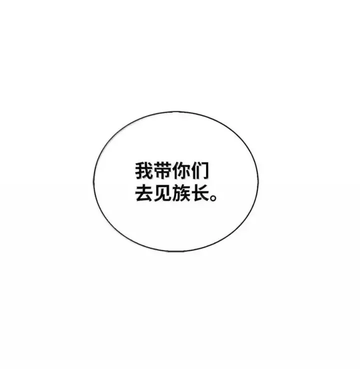 《来自武林的外卖员》058 鬼怪之火图2