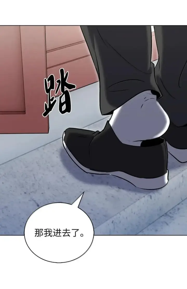 《来自武林的外卖员》058 鬼怪之火图20