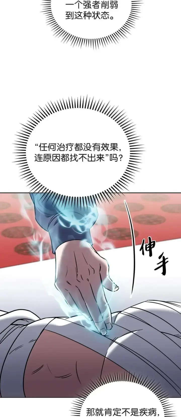 《来自武林的外卖员》058 鬼怪之火图24