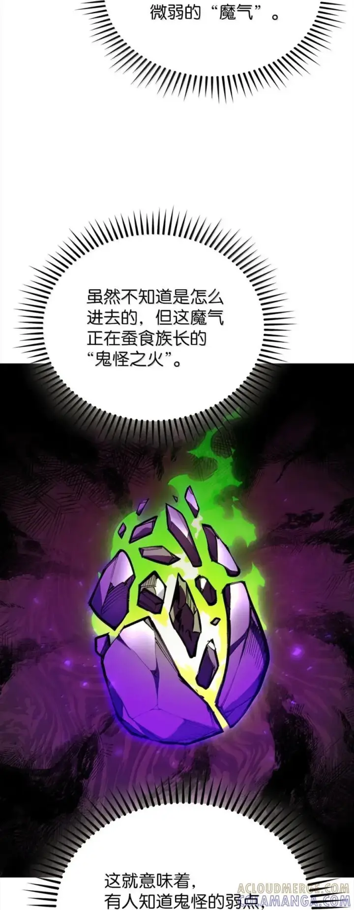 《来自武林的外卖员》058 鬼怪之火图31