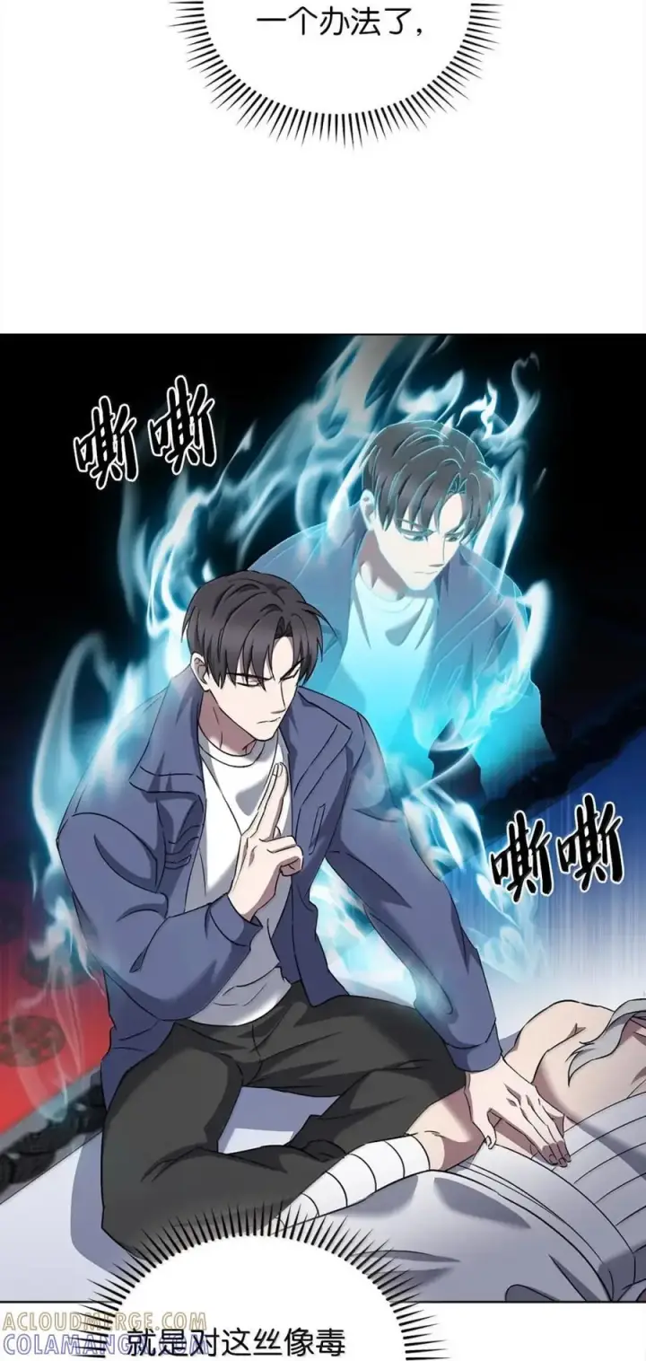 《来自武林的外卖员》058 鬼怪之火图34