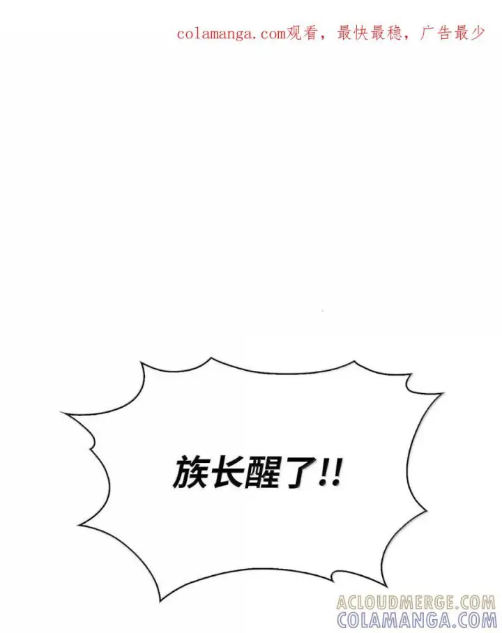 《来自武林的外卖员》058 鬼怪之火图81
