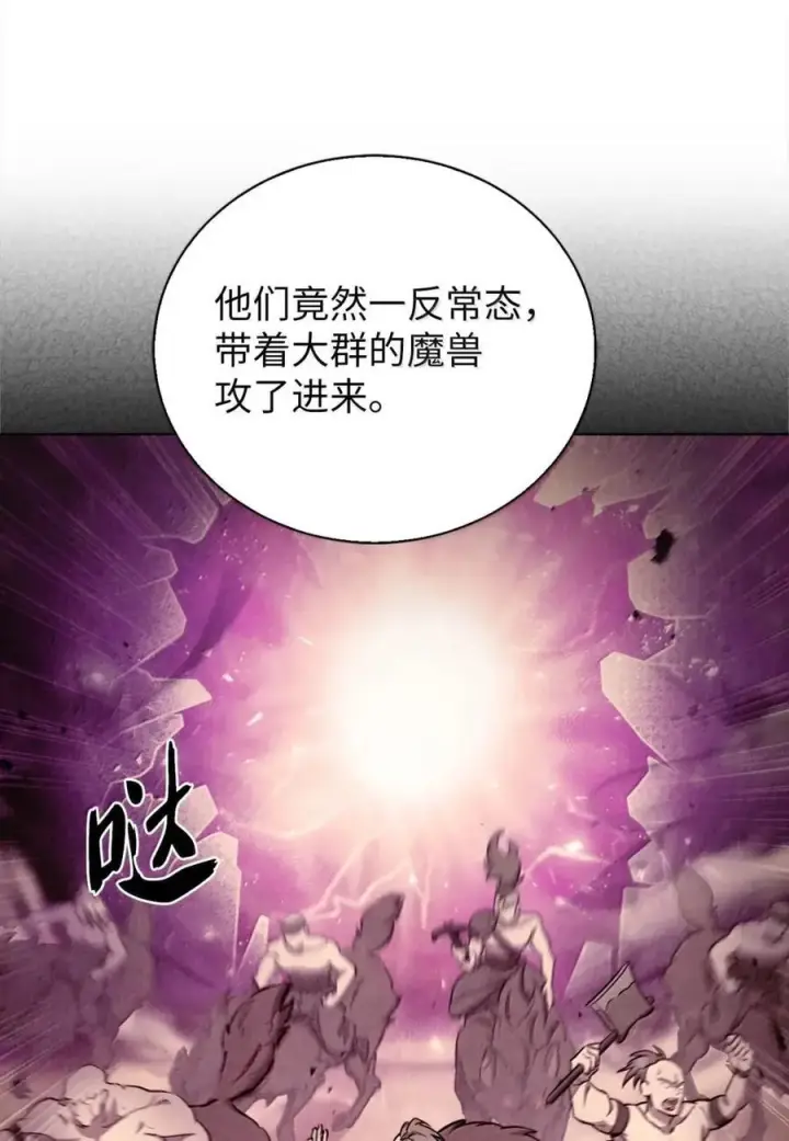 《来自武林的外卖员》059 真正的目的图26