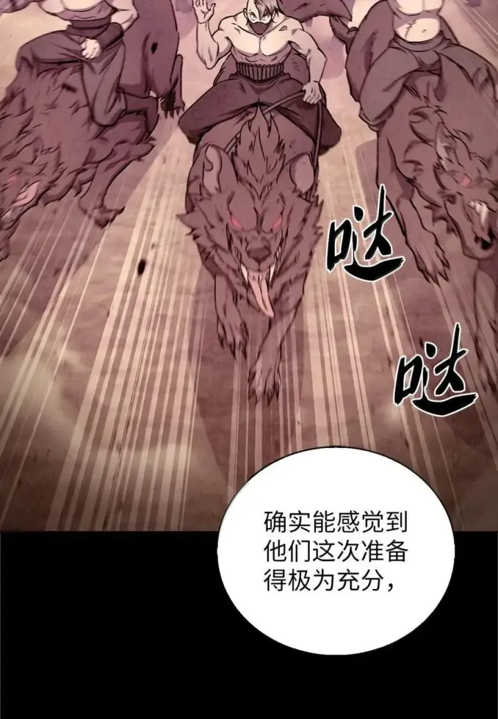 《来自武林的外卖员》059 真正的目的图27