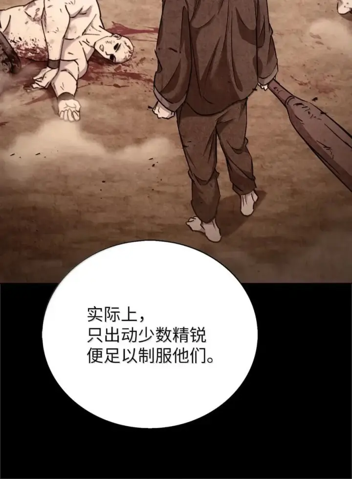 《来自武林的外卖员》059 真正的目的图30