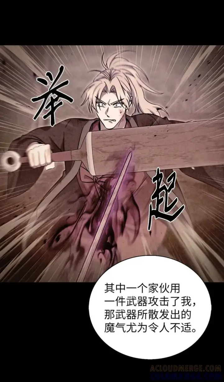 《来自武林的外卖员》059 真正的目的图34