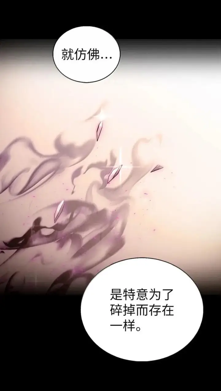 《来自武林的外卖员》059 真正的目的图36
