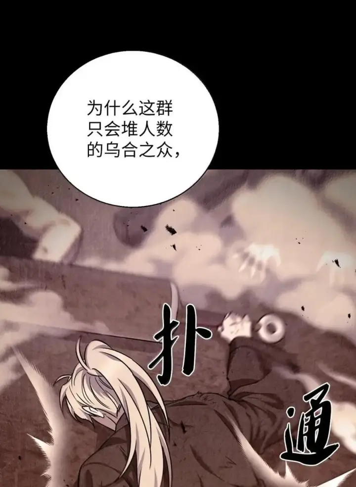《来自武林的外卖员》059 真正的目的图50