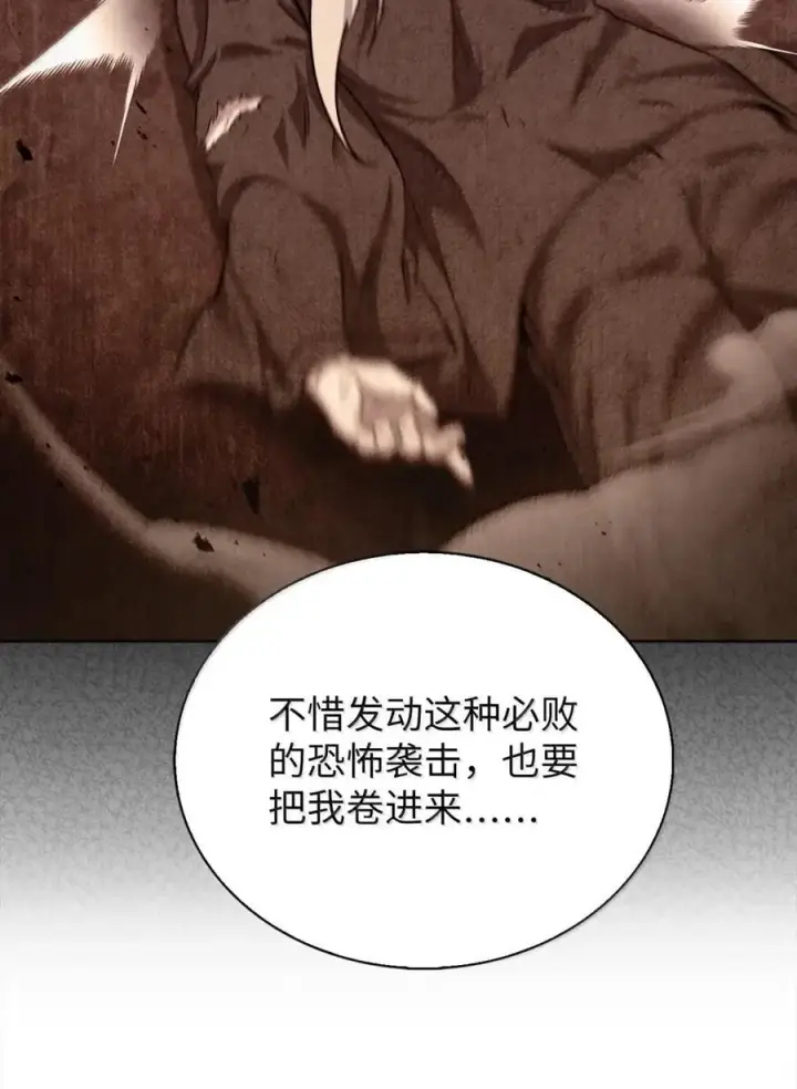 《来自武林的外卖员》059 真正的目的图51