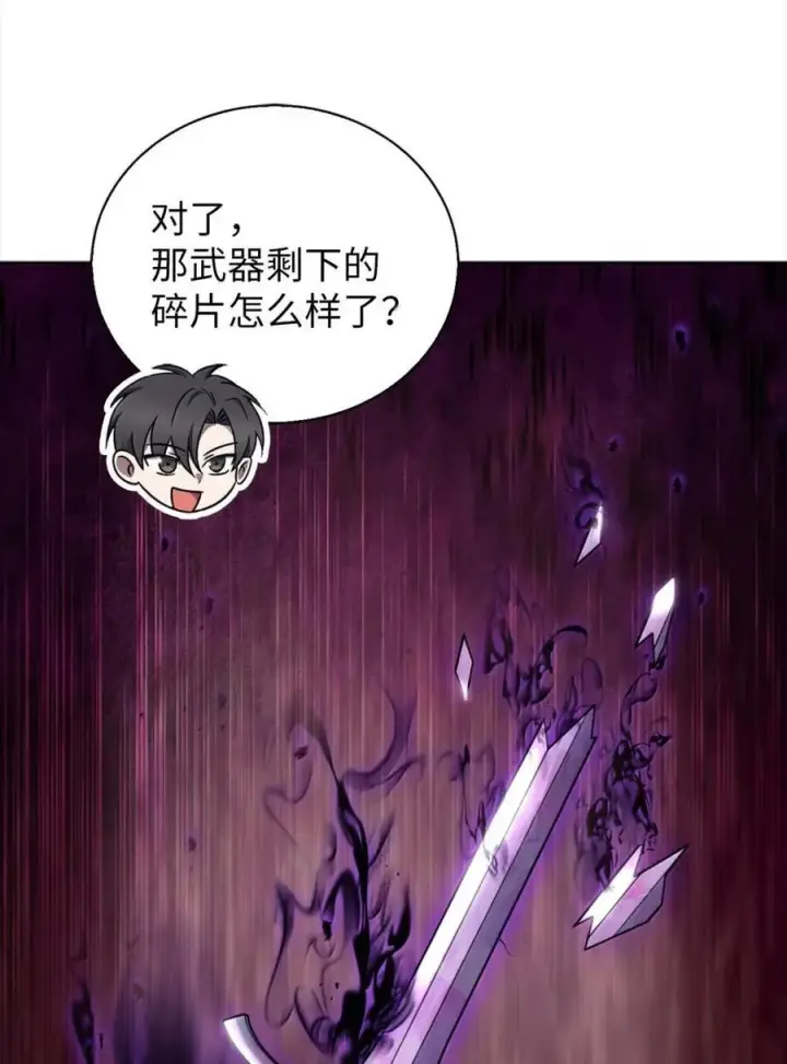 《来自武林的外卖员》059 真正的目的图54
