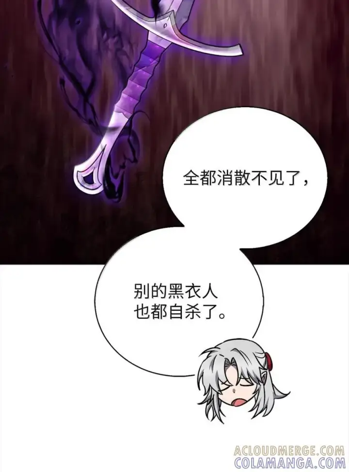 《来自武林的外卖员》059 真正的目的图55
