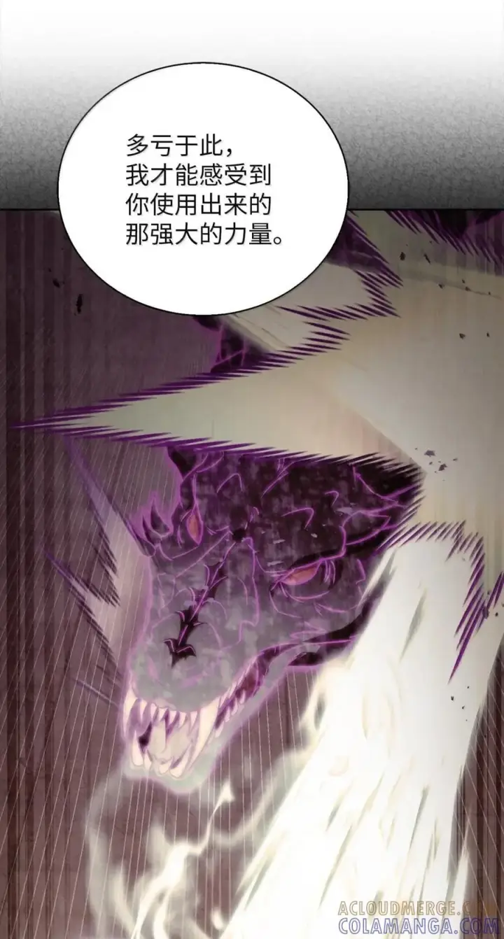《来自武林的外卖员》059 真正的目的图58