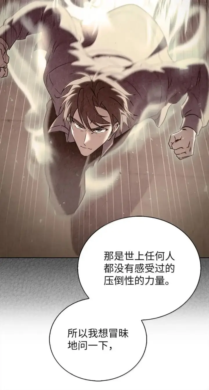 《来自武林的外卖员》059 真正的目的图59