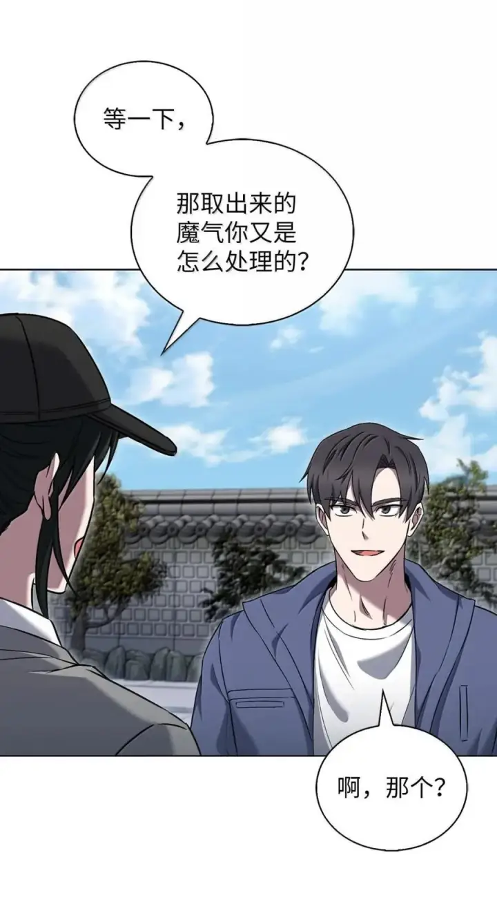 《来自武林的外卖员》059 真正的目的图6