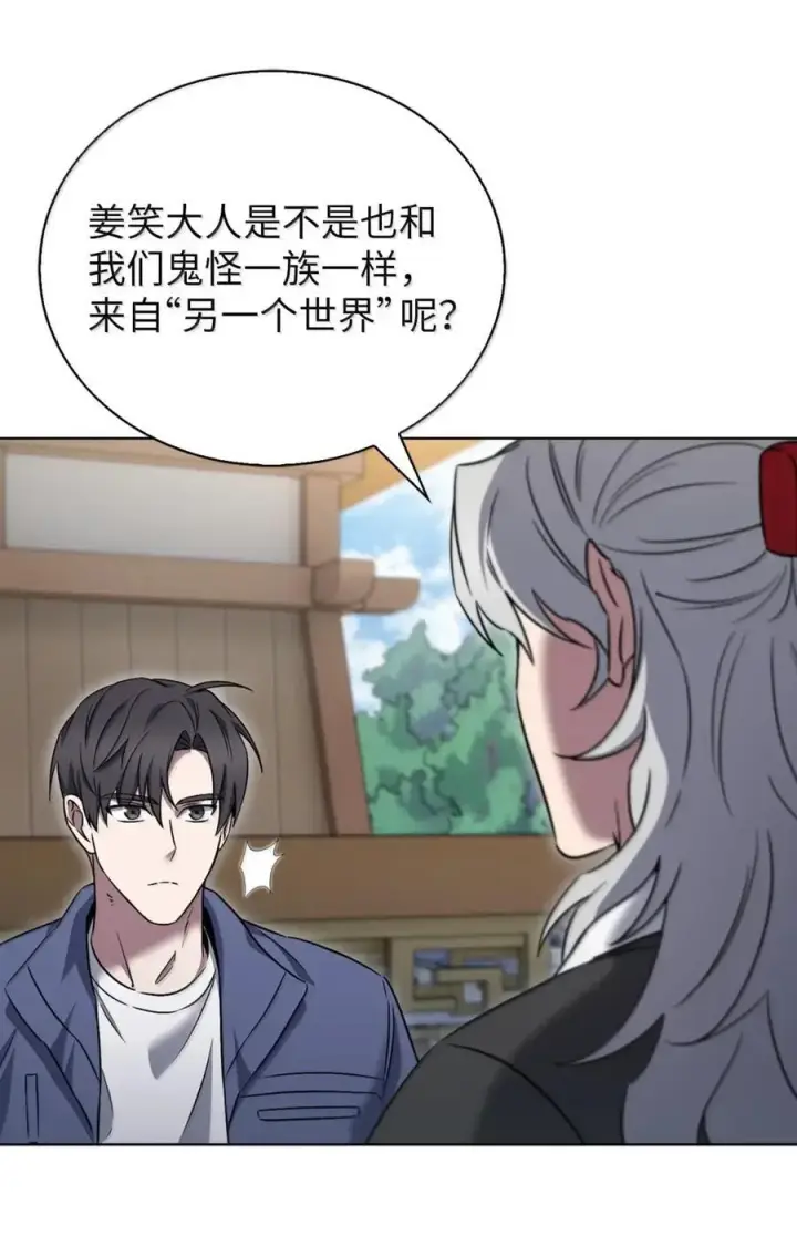 《来自武林的外卖员》059 真正的目的图60