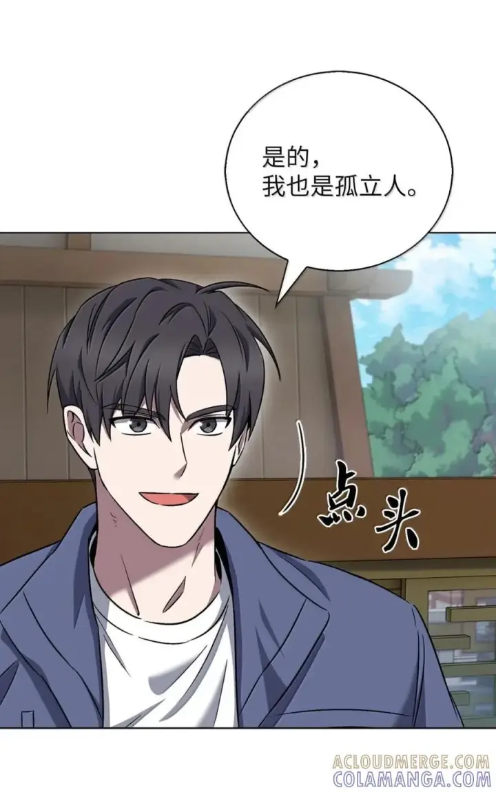 《来自武林的外卖员》059 真正的目的图61