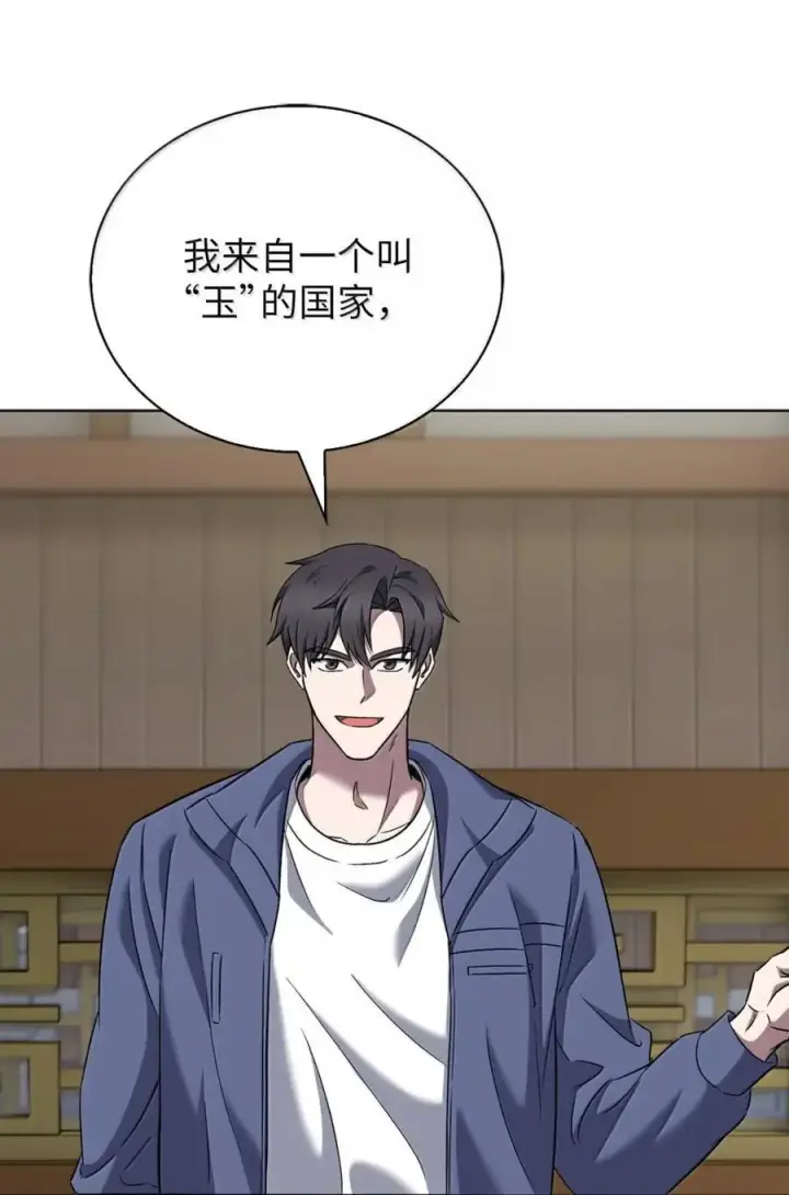 《来自武林的外卖员》059 真正的目的图62