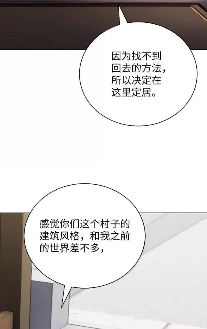 《来自武林的外卖员》059 真正的目的图63