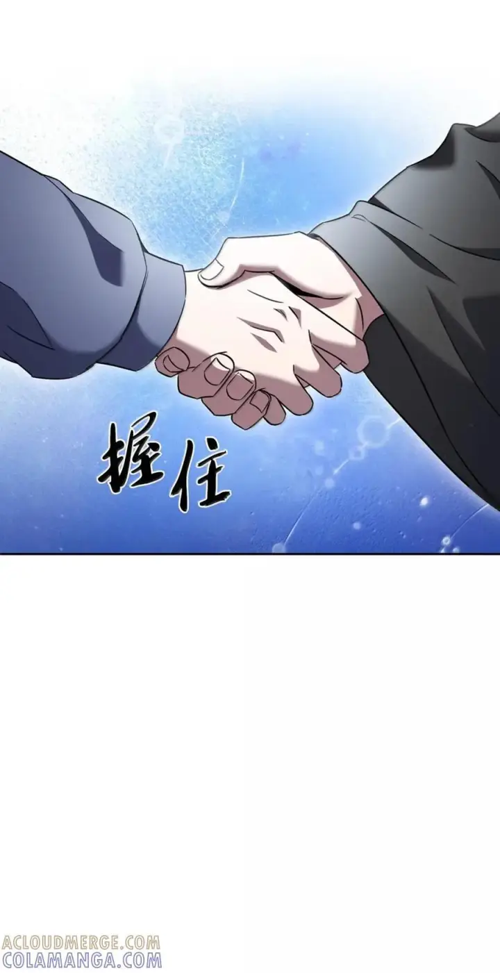 《来自武林的外卖员》059 真正的目的图70