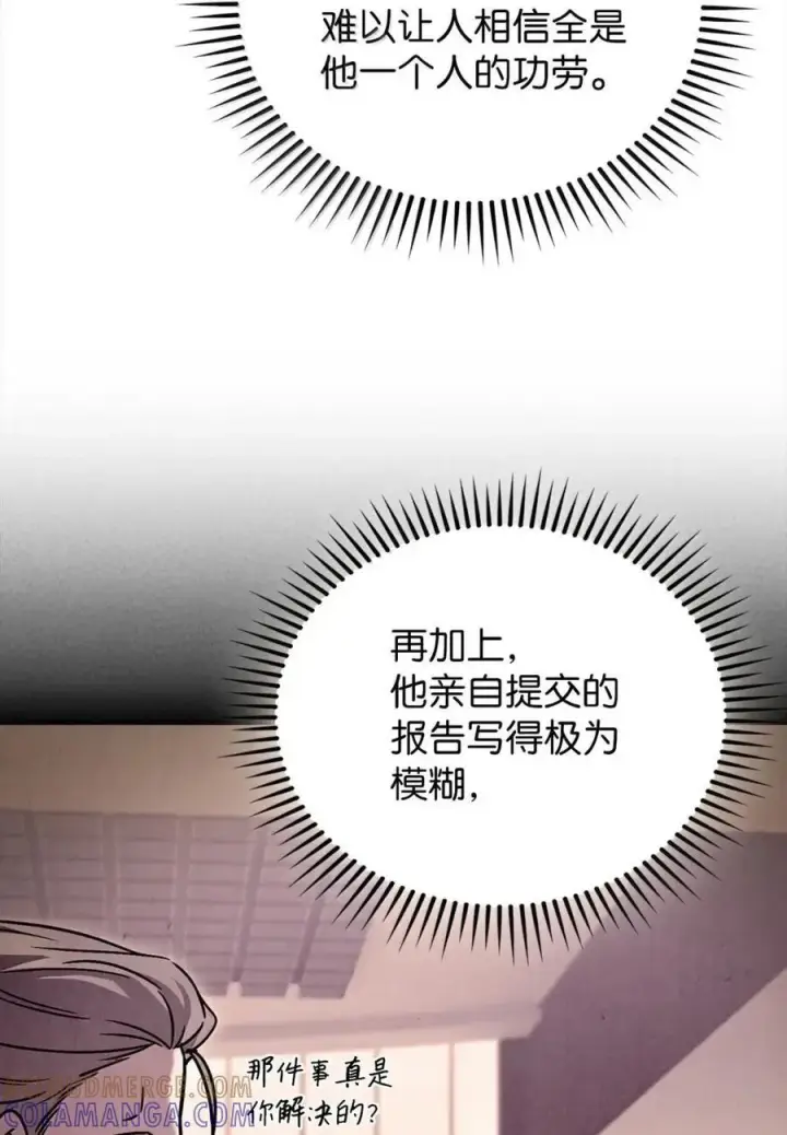 《来自武林的外卖员》060 变装调查图10