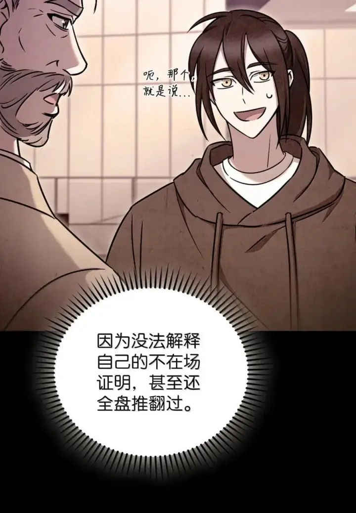 《来自武林的外卖员》060 变装调查图11