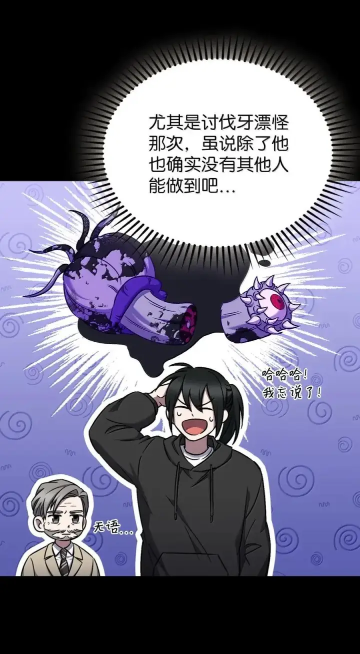 《来自武林的外卖员》060 变装调查图12