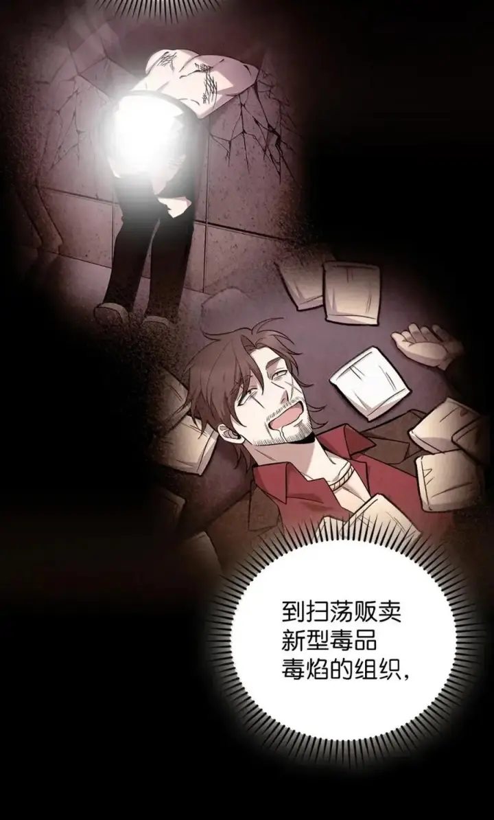 《来自武林的外卖员》060 变装调查图14