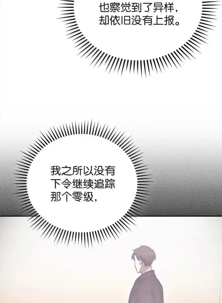 《来自武林的外卖员》060 变装调查图18