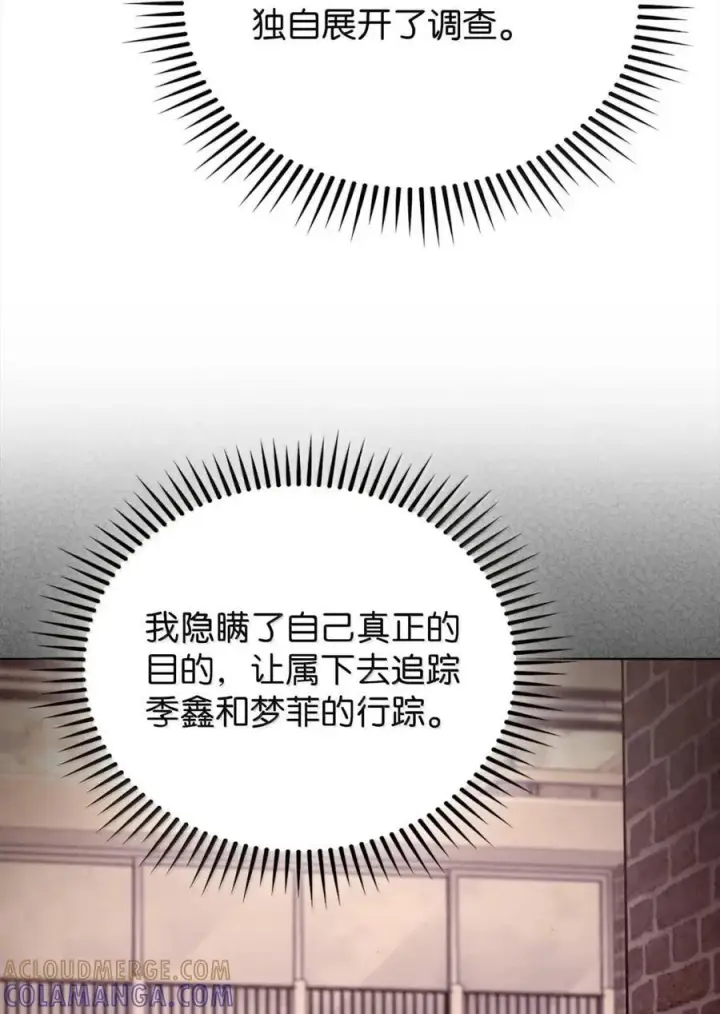 《来自武林的外卖员》060 变装调查图25